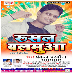 Rushal Balamua songs Rushal Balamua songs