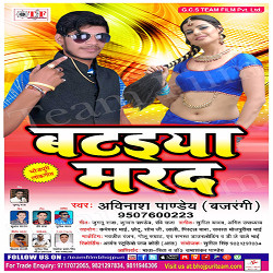 Bataiya Marad songs Bataiya Marad songs