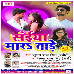 Saiya Mara Tad songs Saiya Mara Tad songs