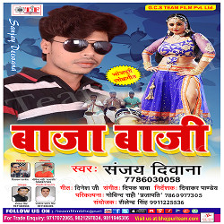 Baja Baji songs Baja Baji songs