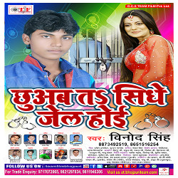 Chhuab Ta Sidhe Jell Hoi songs Chhuab Ta Sidhe Jell Hoi songs