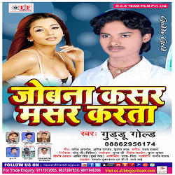 Jobana Kasar Masar Karata songs Jobana Kasar Masar Karata songs