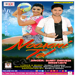 Noorani Tel songs Noorani Tel songs