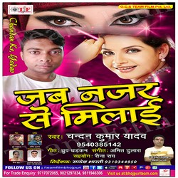 Jab Najar Se Milai songs Jab Najar Se Milai songs