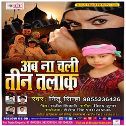 Ab Na Chali Teen Talak songs Ab Na Chali Teen Talak songs