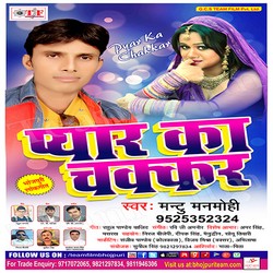 Pyar Ka Chakkar songs Pyar Ka Chakkar songs