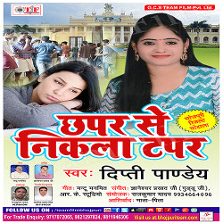 Chhapar Se Nikla Tapar songs Chhapar Se Nikla Tapar songs