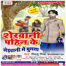 Sherwani Pahin Ke songs Sherwani Pahin Ke songs