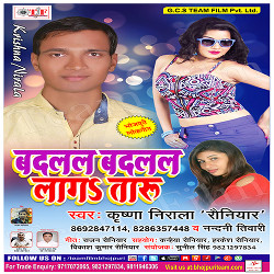 Badlal Badlal Laga Taru Badlal Badlal Laga Taru