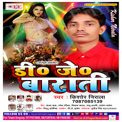 DJ Barati songs DJ Barati songs