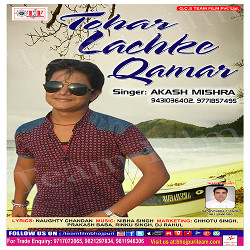 Tohar Lachke Qamar songs Tohar Lachke Qamar songs