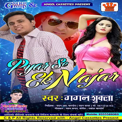 Pyar Se Ek Najar songs Pyar Se Ek Najar songs