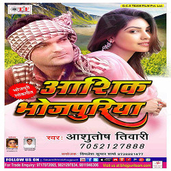 Ashiq Bhojpuriya songs Ashiq Bhojpuriya songs