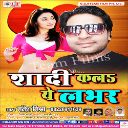 Shadi Kala Ye Lover songs Shadi Kala Ye Lover songs