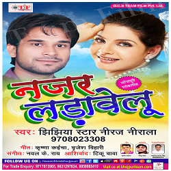 Najar Ladawelu songs Najar Ladawelu songs