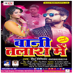 Baani Talash Me songs Baani Talash Me songs
