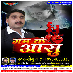 Gam Ke Aashu songs Gam Ke Aashu songs