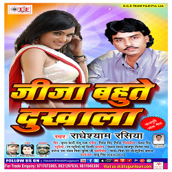 Jija Bahute Dukhala songs Jija Bahute Dukhala songs