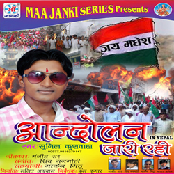 Aandolan Jari Rahi songs Aandolan Jari Rahi songs