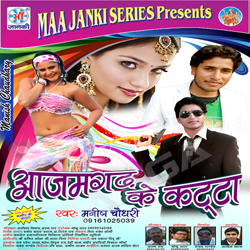 Azamgadh Ke Katta songs Azamgadh Ke Katta songs