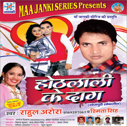 Hothlali Ke Daag songs Hothlali Ke Daag songs
