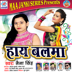 Hay Balma songs Hay Balma songs