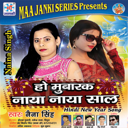 Ho Mubarak Naya Naya Sal songs Ho Mubarak Naya Naya Sal songs