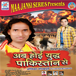 Ab Hoi Yudh Pakistan Se songs Ab Hoi Yudh Pakistan Se songs