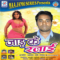 Jad Ke Rajai songs Jad Ke Rajai songs