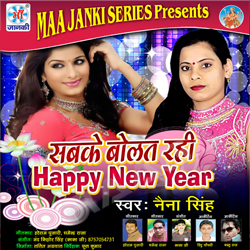 Sabke Bolat Rahi Happy New Year songs Sabke Bolat Rahi Happy New Year songs