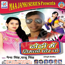 Dhodi Me Nimaki Bor Ke songs Dhodi Me Nimaki Bor Ke songs