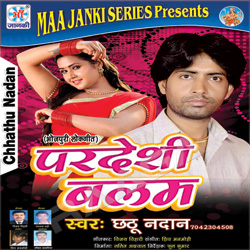 Pardeshi Balam songs Pardeshi Balam songs
