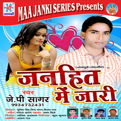 Janhit Me Jari songs Janhit Me Jari songs