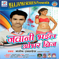 Jawani Bhail Obhar Briz songs Jawani Bhail Obhar Briz songs