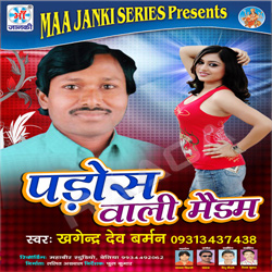 Pados Wali Medam songs Pados Wali Medam songs