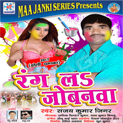 Rang La Jobnava songs Rang La Jobnava songs