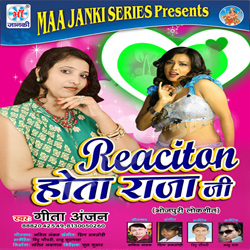 Reaciton Hota Raja Ji songs Reaciton Hota Raja Ji songs