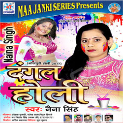 Dangal Holi songs Dangal Holi songs
