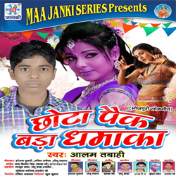 Chhota Pack Bada Dhamaka songs Chhota Pack Bada Dhamaka songs