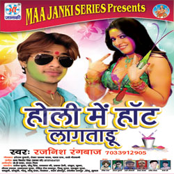 Holi Me Hot Lagtadu songs Holi Me Hot Lagtadu songs
