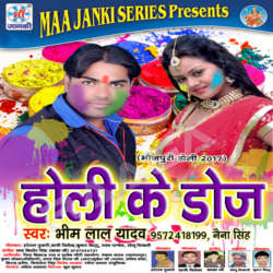 Holi Ke Doz songs Holi Ke Doz songs