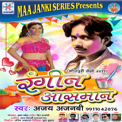 Rangeen Aasman songs Rangeen Aasman songs