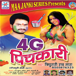 4G Pichkari songs 4G Pichkari songs