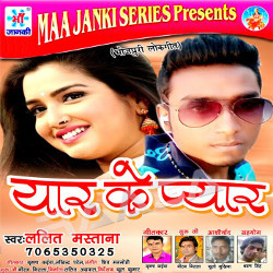 Yaar Ke Pyar songs Yaar Ke Pyar songs