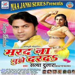 Marad Na Bujhe Darad songs Marad Na Bujhe Darad songs