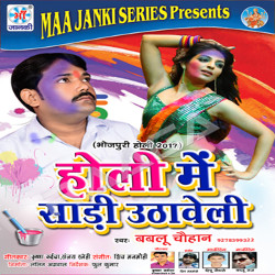 Holi Me Sadi Uthaveli songs Holi Me Sadi Uthaveli songs
