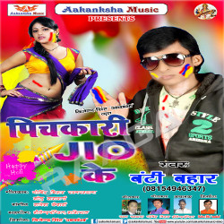 Pichkari Jio Ke songs Pichkari Jio Ke songs