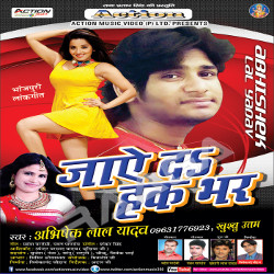 Jaye Da Hak Bhar songs Jaye Da Hak Bhar songs