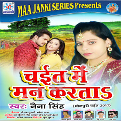 Chait Me Man Karta songs Chait Me Man Karta songs