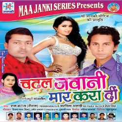 Chadhal Jawani Mar Kara Dee songs Chadhal Jawani Mar Kara Dee songs